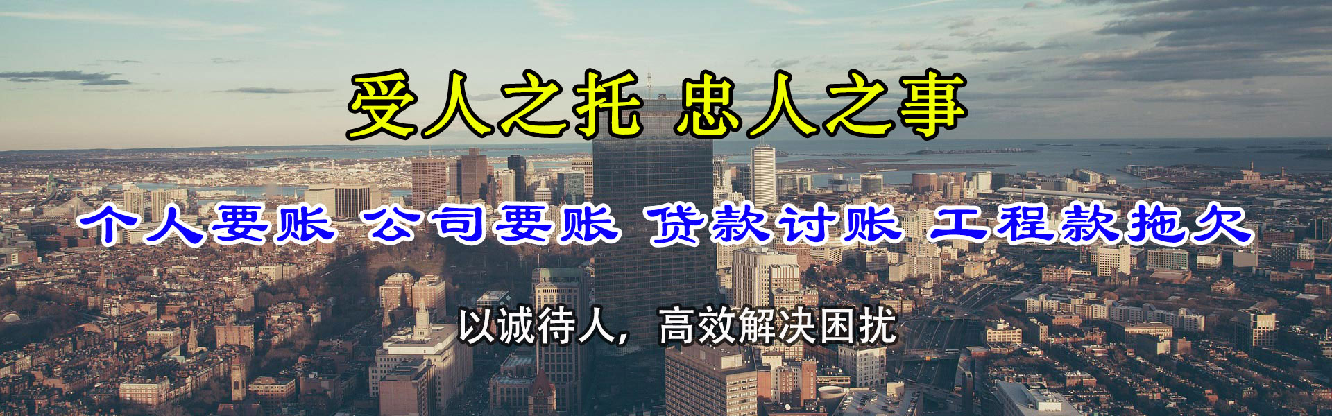 屯溪要债公司