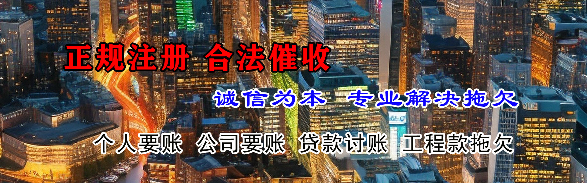 屯溪要债公司